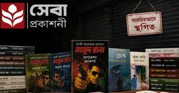 অডিট শেষ না হওয়া পর্যন্ত বন্ধ থাকবে সেবার কার্যক্রম