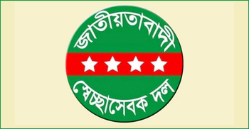 চট্টগ্রাম মহানগর স্বেচ্ছাসেবক দলের ১৯ নেতাকে কারণ দর্শানোর নোটিশ