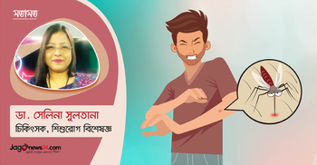 শিশুদের জন্য প্রয়োজন বাড়তি সতর্কতা