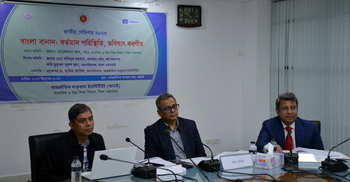 বাংলা অভিধানে বিকল্প বানান রাখায় বাড়ছে বিভ্রান্তি