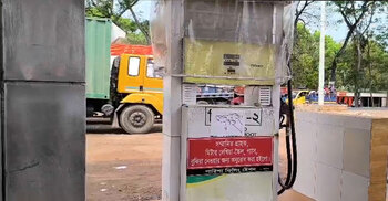 ফরিদপুরে পাম্পে রঁশি টাঙানো  তেল নেই, চরম ভোগান্তি