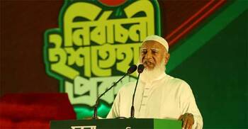 Jamaat prioritises 26 issues in manifesto for humane Bangladesh