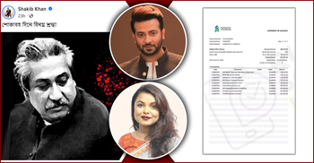 বঙ্গবন্ধুকে নিয়ে অর্থের বিনিময়ে পোস্ট? যা বলছে রিউমর স্ক্যানার