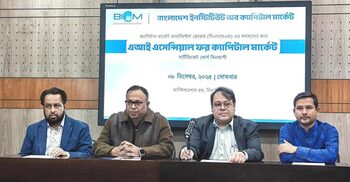 পুঁজিবাজারে তথ্যের স্বচ্ছতায় এআই গুরুত্বপূর্ণ ভূমিকা রাখবে