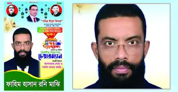 চেয়ারম্যান প্রার্থীর শুভেচ্ছার ফেস্টুনে মুজিব-জিয়া-তারেকের ছবি