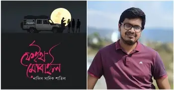 বইমেলায় নাফিস সাদিক শাতিলের ‌‘ফেইথ মোবাইল’