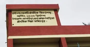 স্বামীর মোবাইল নম্বরে উপবৃত্তির টাকা নেওয়া সেই শিক্ষকের নামে মামলা