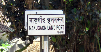 ৩ বছর পর চালু হলো নাকুগাঁও-ডালু ইমিগ্রেশন