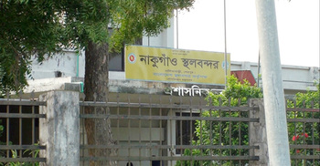 স্থবির নাকুগাঁও স্থলবন্দর