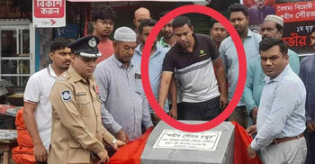 গণঅভ্যুত্থান দিবসে সরকারি কর্মসূচিতে আ’লীগ নেতা-মামলার আসামি!
