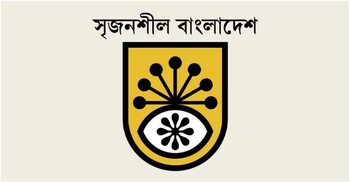নাটকের মঞ্চে ফিরছে প্রাণ, শিল্পকলায় শুরু ৮ দিনের উৎসব