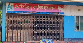 সিজারের পর প্রসূতির মৃত্যু, হাসপাতাল সিলগালা