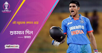 বিশ্বকাপে বাবার স্বপ্ন পূরণ করতে পারবেন গিল?