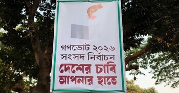 সিরাজগঞ্জে ৭০ শতাংশ ‘হ্যাঁ’ ভোট জয়ী