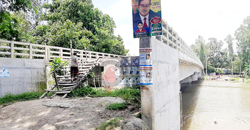 ৭ কোটি টাকার সেতুতে উঠতে লাগে মই