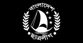 নিষিদ্ধ ছাত্রলীগের নতুন কমিটি, ছাত্রদল বলছে হাস্যকর