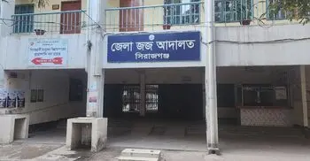 সিরাজগঞ্জে মাদক মামলায় দুজনের যাবজ্জীবন কারাদণ্ড