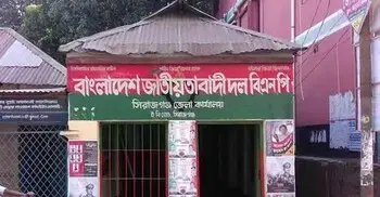 সিরাজগঞ্জে বিএনপি নেতা বহিষ্কার