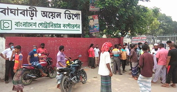 তেল বিক্রির কমিশন বাড়ানোসহ ব্যবসায়ীদের ৩ দফা