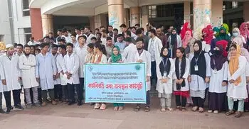 সিরাজগঞ্জে ইন্টার্ন চিকিৎসকের ওপর হামলার প্রতিবাদে কর্মবিরতি