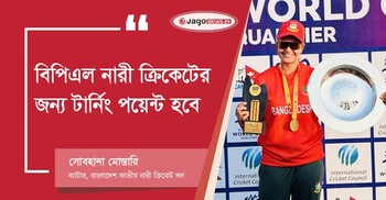 রান নয়, নজর ইমপ্যাক্টে: সোবহানার নতুন ব্যাটিং দর্শন