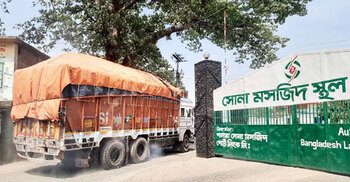 সোনামসজিদ স্থলবন্দর ৭ দিন বন্ধ