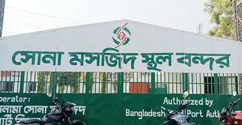 ঈদে ৬ দিন বন্ধ সোনামসজিদ স্থলবন্দর