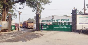 সোনামসজিদ বন্দর দিয়ে ৯০০ টন পেঁয়াজ আমদানির অনুমতি