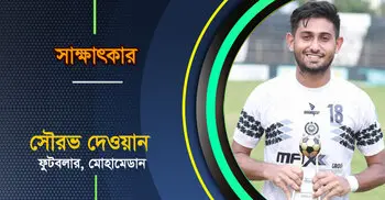 ‘মোহামেডানের জার্সিতে ফাইনাল, আমি রোমাঞ্চিত’