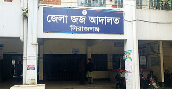 সিরাজগঞ্জে ছোট ভাই হত্যায় বড় ভাইয়ের যাবজ্জীবন