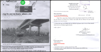 জাগো নিউজে সংবাদ প্রকাশ, ধন্যবাদ পেলেন ইউএনও