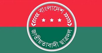 বৃহস্পতিবার অভ্যুত্থানে শহীদদের স্মরণে দোয়া মাহফিল করবে ছাত্রদল