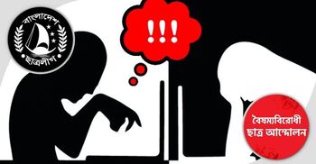 Cyberbullying, threats persist, July Uprising activists in fear