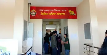 শাকসু ও হল সংসদের চূড়ান্ত প্রার্থী তালিকা প্রকাশ