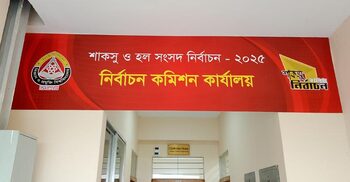 শাকসুতে ভোটারদের জন্য নির্বাচন কমিশনের ৪ নির্দেশনা