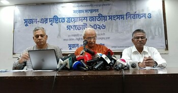 ত্রয়োদশ সংসদ নির্বাচন সামগ্রিকভাবে স্বচ্ছ, কারসাজিমুক্ত ও বিশ্বাসযোগ্য