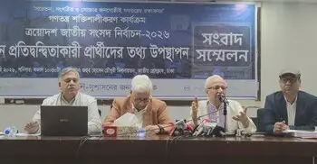 বিএনপির ১৬৭ প্রার্থী ‘ঋণগ্রহীতা’: সুজন