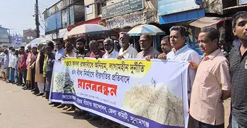 সুনামগঞ্জে হাওরের ফসলরক্ষা বাঁধে অনিয়ম ও ধীরগতির প্রতিবাদে মানববন্ধন