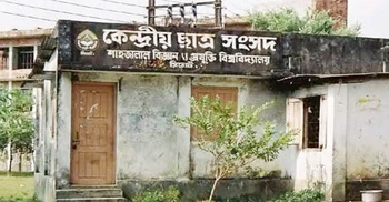 অনলাইনে গুজব ও চরিত্র হনন করলে ব্যবস্থা নেবে মনিটরিং সেল