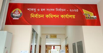 শাকসুর প্রচারণা শেষ হচ্ছে রোববার