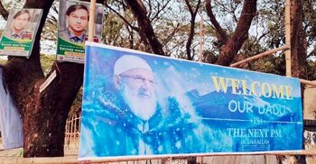 সিলেটে জামায়াত আমিরকে নিয়ে লেখা ব্যানার-ফেস্টুনে কৌতূহল