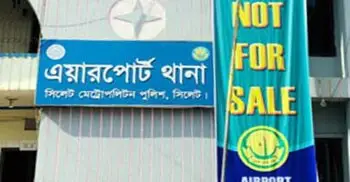 সিলেটে পুলিশ সদস্যের মেয়ের মরদেহ উদ্ধার