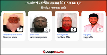 জামায়াতের ঘাঁটিতে ‘চ্যালেঞ্জে’ বিএনপির শরিক জমিয়তের প্রার্থী