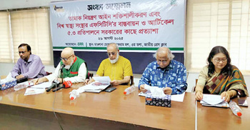 তামাক কোম্পানির সঙ্গে বৈঠক বাতিলে উপদেষ্টা কমিটির প্রতি আহ্বান