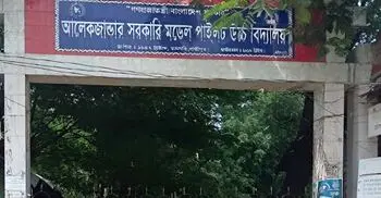 কোচিং বন্ধে শিক্ষকদের সই নিলেন প্রধান শিক্ষক