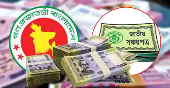 সঞ্চয়পত্রে মুনাফার আগের হার বহাল, কোন স্কিমে পাবেন কত