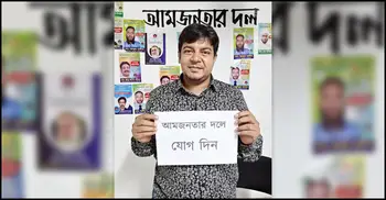 এনসিপিত্যাগীদের জন্য আমজনতার দলের দরজা খোলা: তারেক রহমান