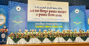 সারা দেশের ১৭১৫ হাফেজ ও বাবা-মাকে সম্মাননা