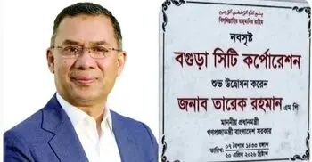 সিটি করপোরেশন অনুমোদন, উচ্ছ্বাসে ভাসছে বগুড়াবাসী
