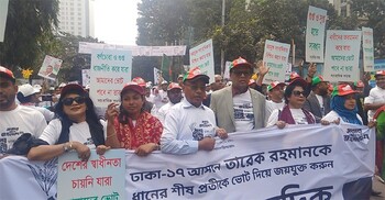 ঢাকা-১৭ আসনে তারেক রহমানের পক্ষে পেশাজীবীদের নির্বাচনি প্রচারণা